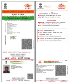 Aadhaar-Image