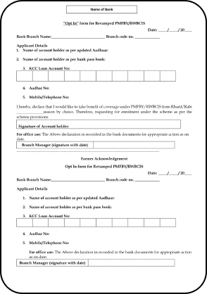 Opt Out Form